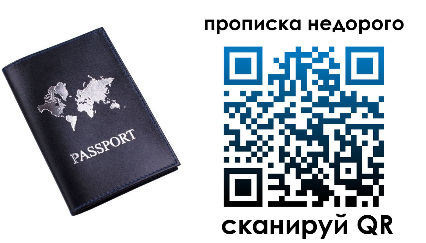 временная регистрация для школы в Усинске