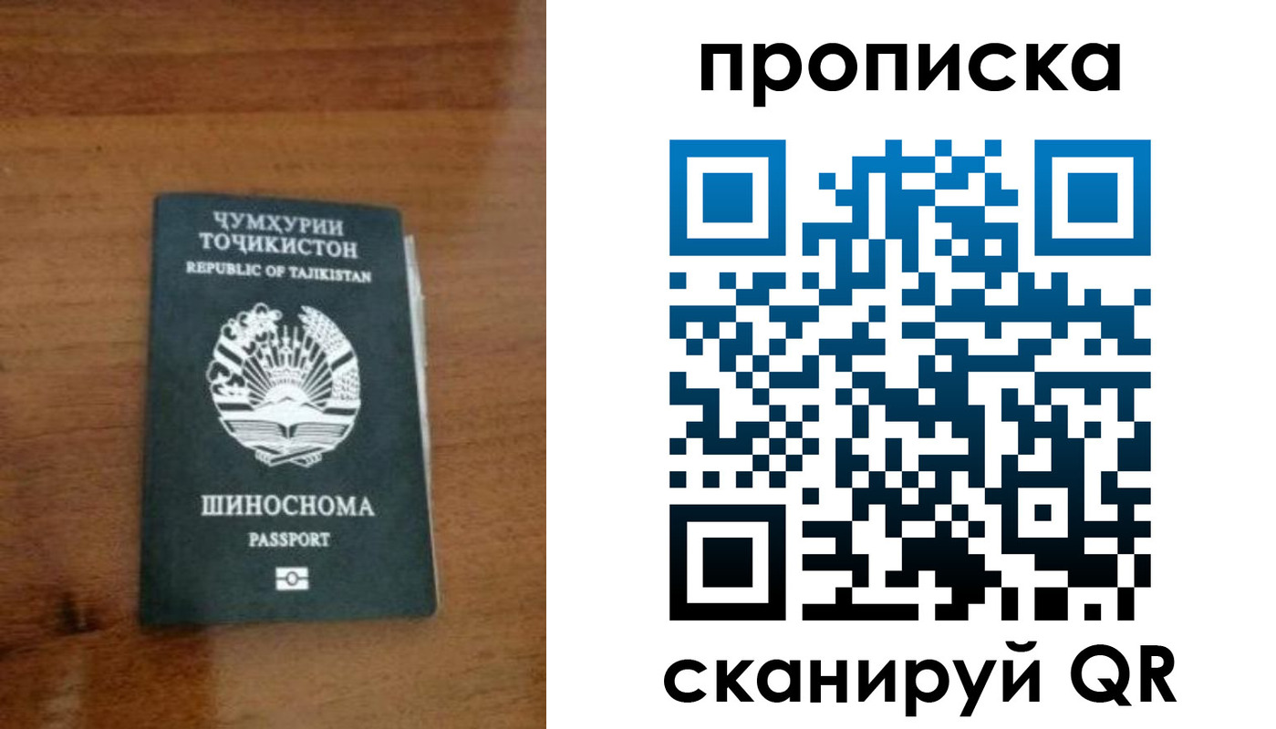 прописка законно в Усинске