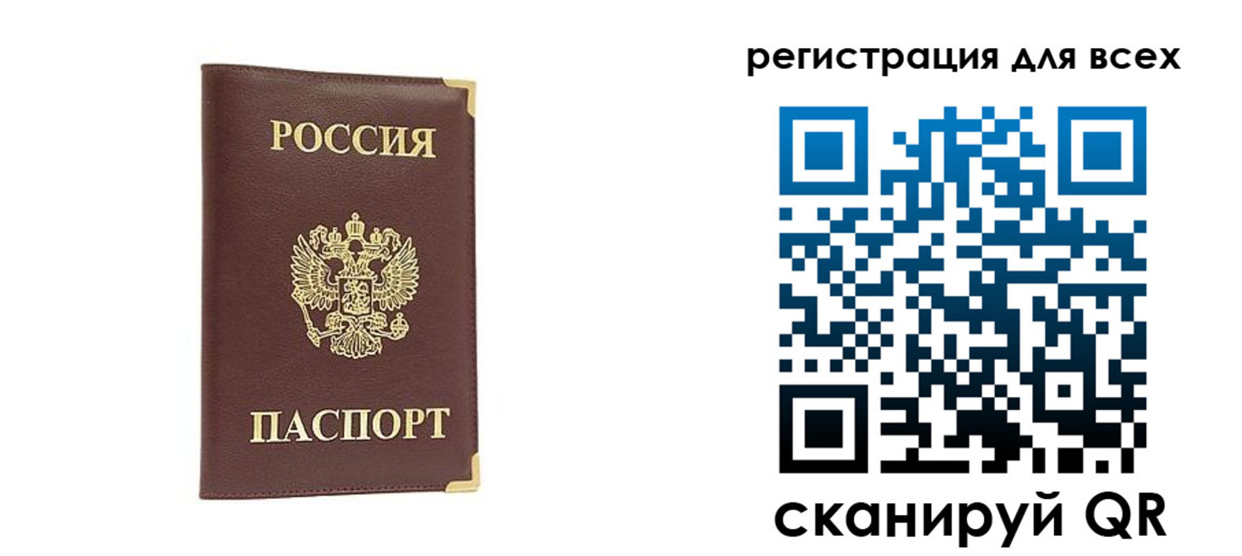 временная регистрация 2025 в Усинске
