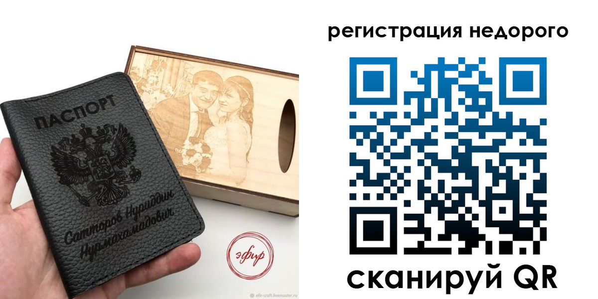 прописка для школы в Усинске