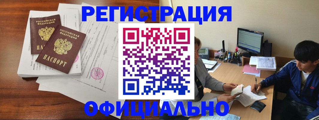 временная регистрация надежно в Усинске