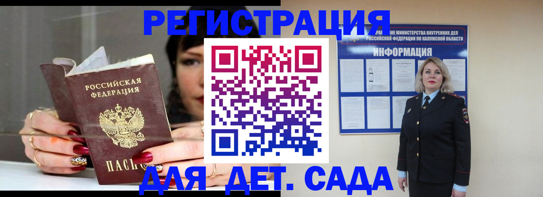 временная регистрация для школы в Усинске