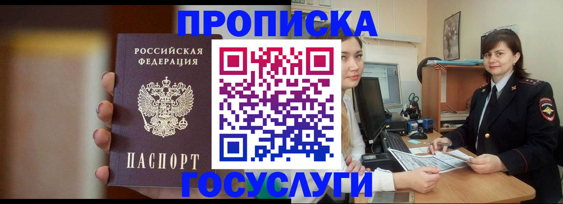 прописка для военкомата в Усинске