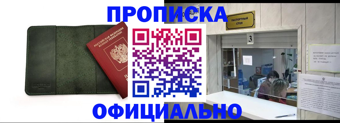 временная регистрация 2025 в Усинске