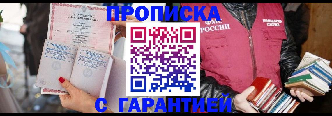 временная регистрация поиск в Усинске