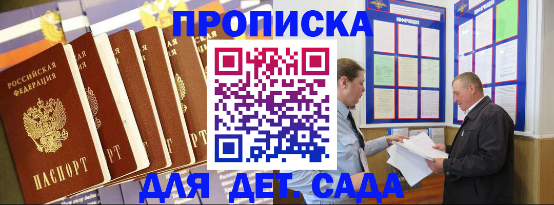 прописка регистрация в Усинске