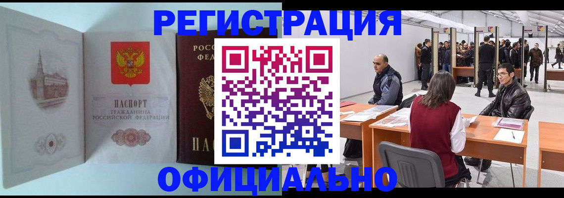 прописка для школы в Усинске